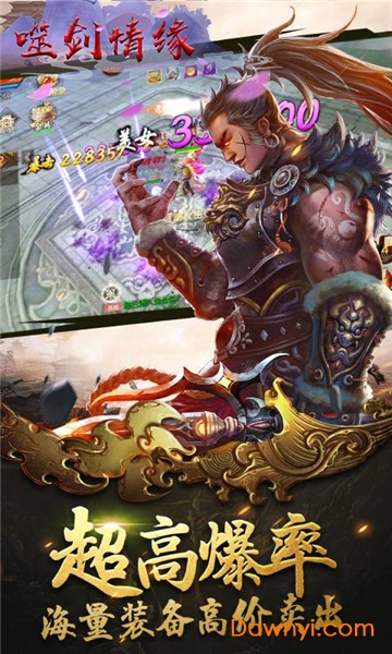 噬剑情缘无限元宝版 游戏截图