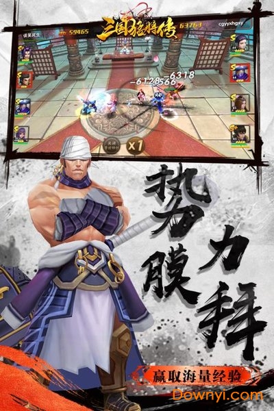 三国猛将传无限元宝版 游戏截图
