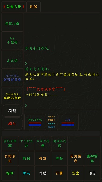 掌心泥巴西游记修改版 游戏截图