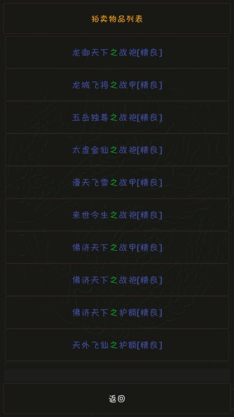 掌心泥巴西游记修改版 游戏截图