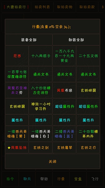 掌心泥巴西游记修改版 游戏截图