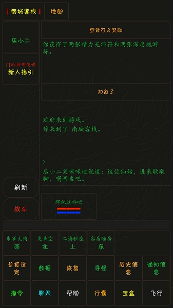 掌心泥巴西游记修改版 游戏截图