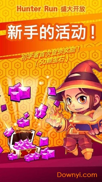 猎人跑酷内购修改版 游戏截图